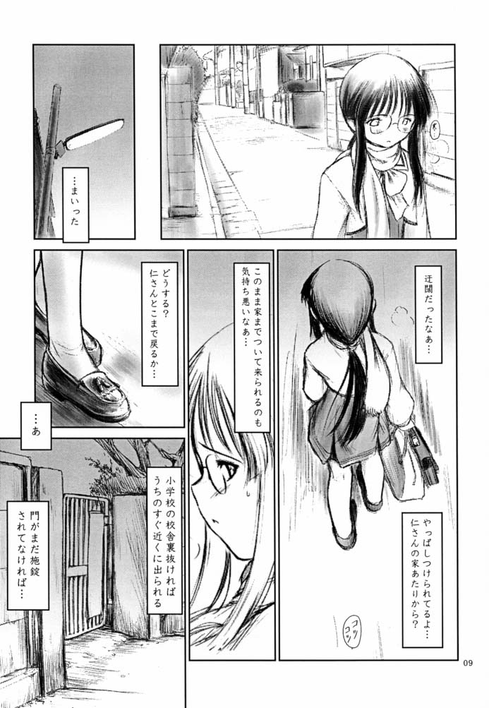 Low Res 2 page 8 full