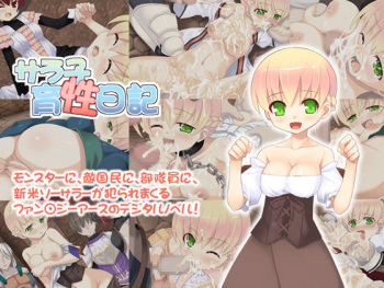 Sarako Ikusei Nikki cover