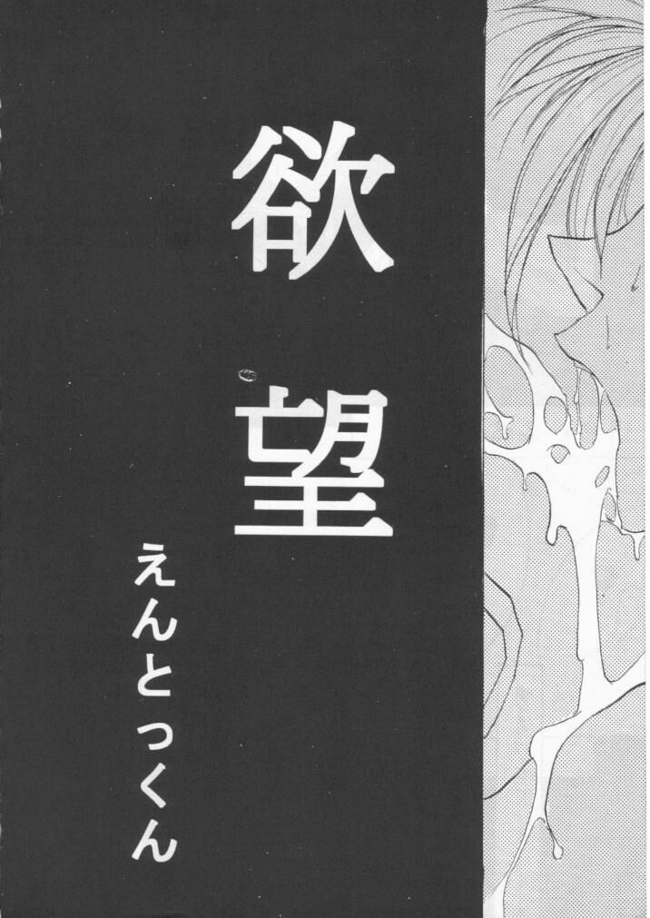 Kage Mamoru 5 page 4 full