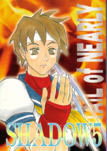 Kage Mamoru 5 cover