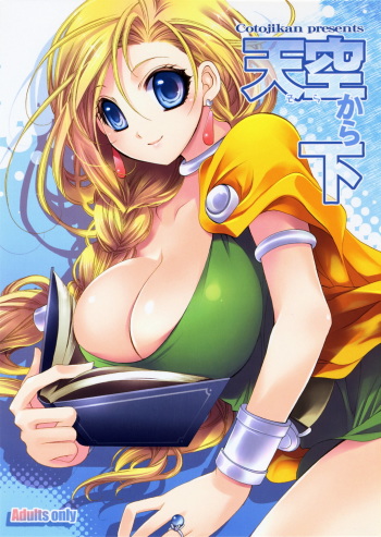 Sora Kara Shita cover