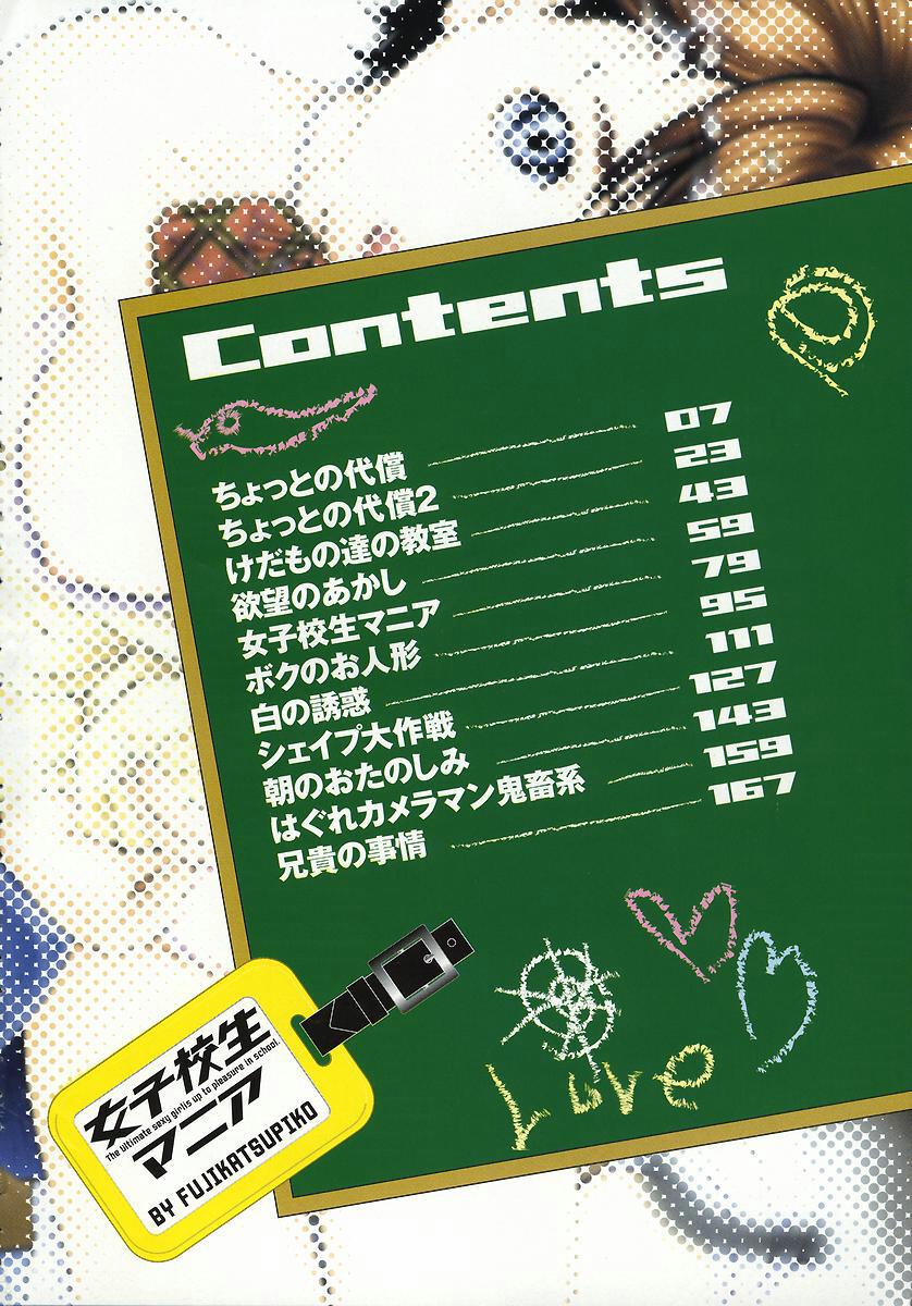 Joshi Kousei Mania | School Girl Mania page 9 full