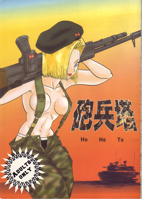 HOHETO page 1 full