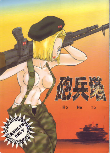 HOHETO cover