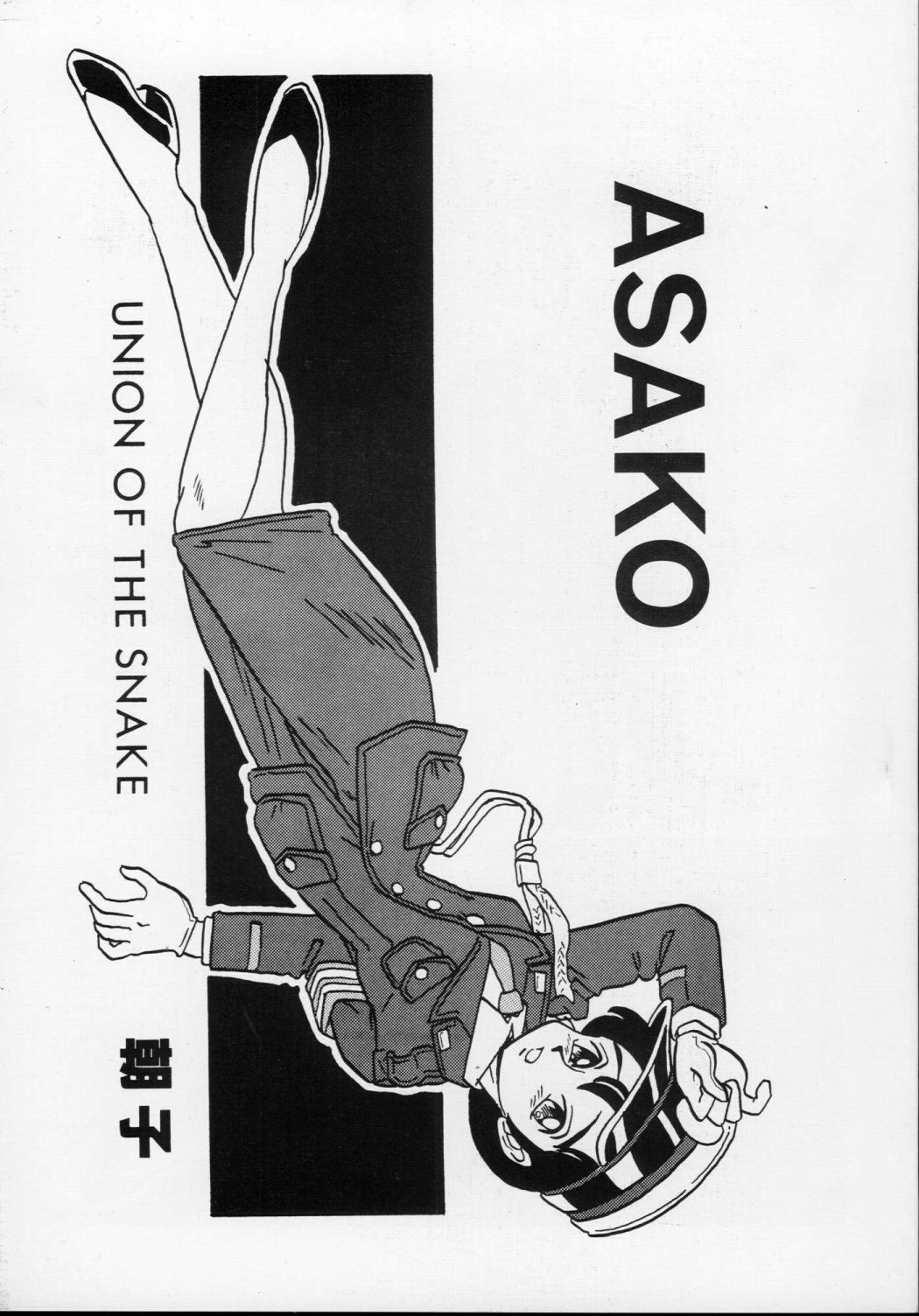 ASAKO page 1 full