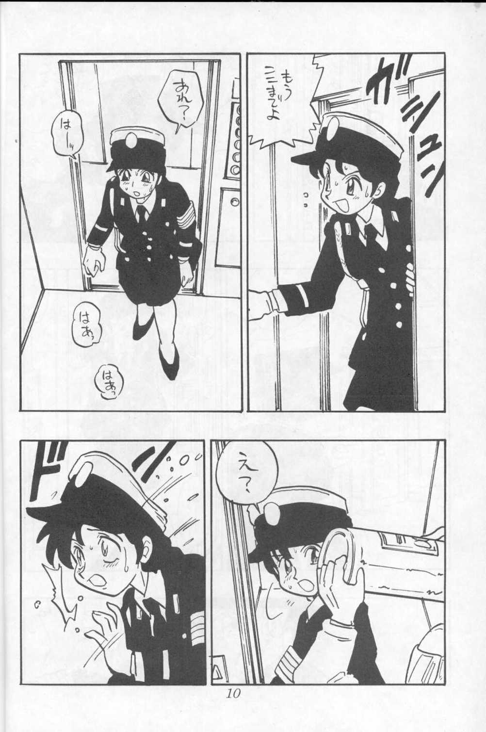 ASAKO page 10 full