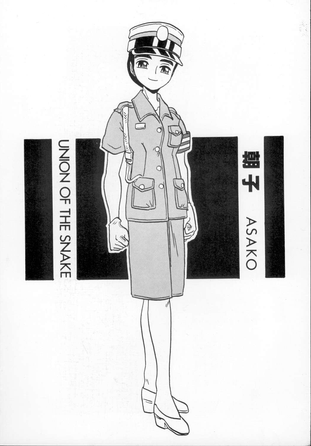 ASAKO page 2 full
