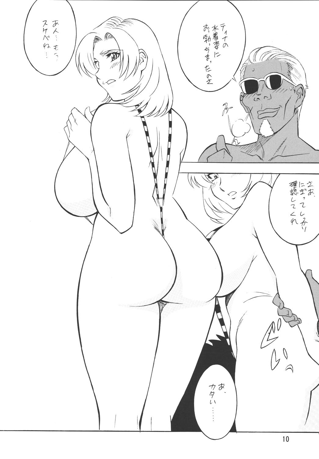 HH The Best 2 page 10 full