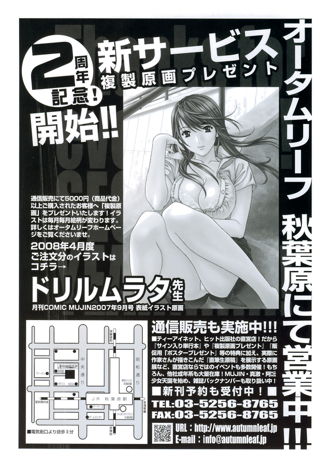 Buster Comic Vol. 5 page 2 full