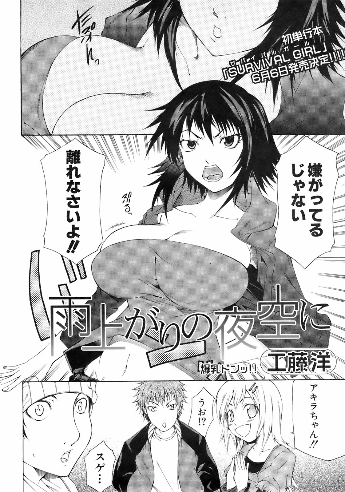 Buster Comic Vol. 5 page 9 full