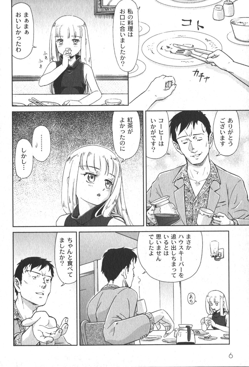 Comic Moog 2006-06 page 7 full