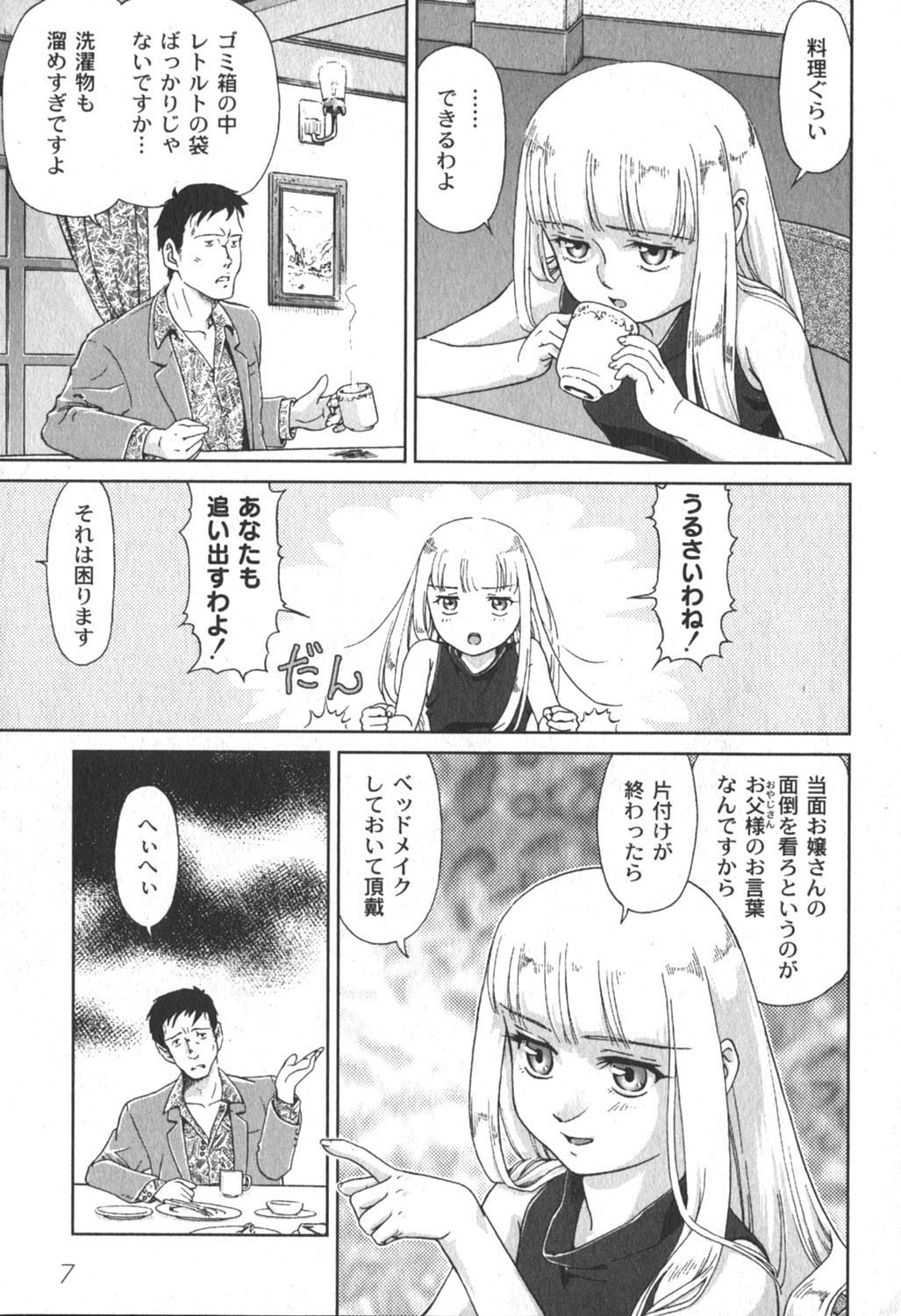 Comic Moog 2006-06 page 8 full