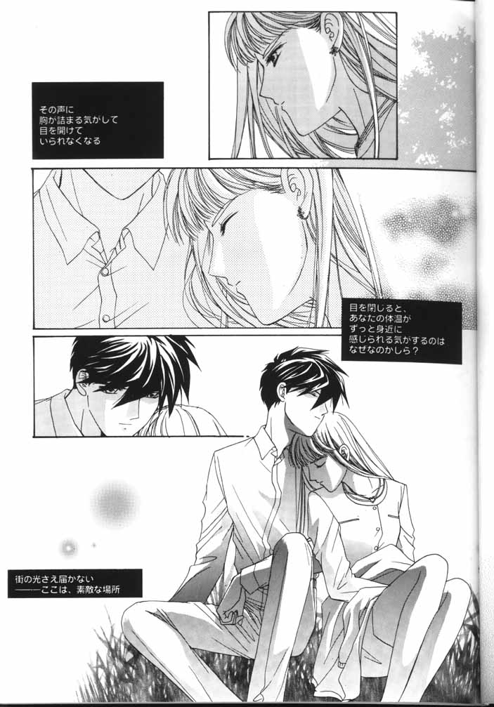 How Fair This Place page 8 full