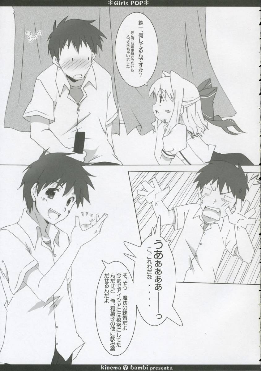 Girls pop page 6 full