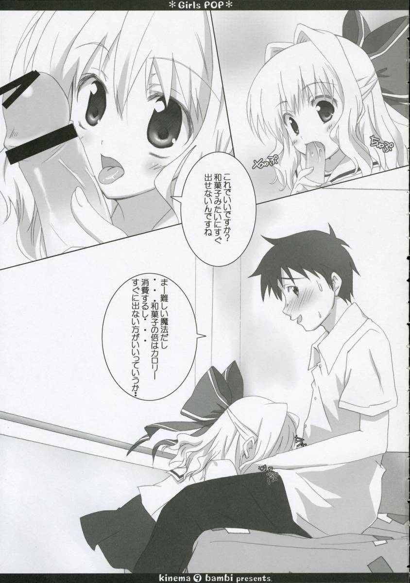 Girls pop page 8 full