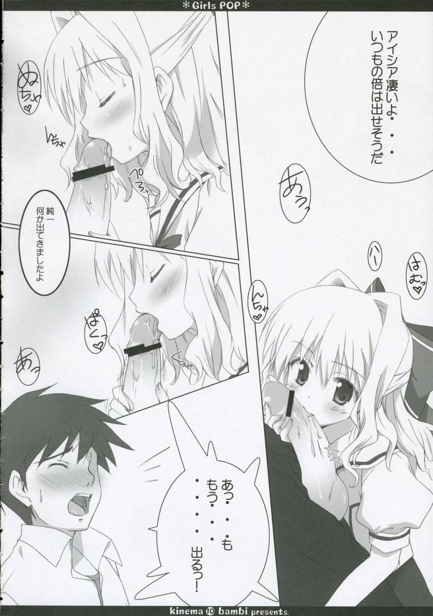 Girls pop page 9 full