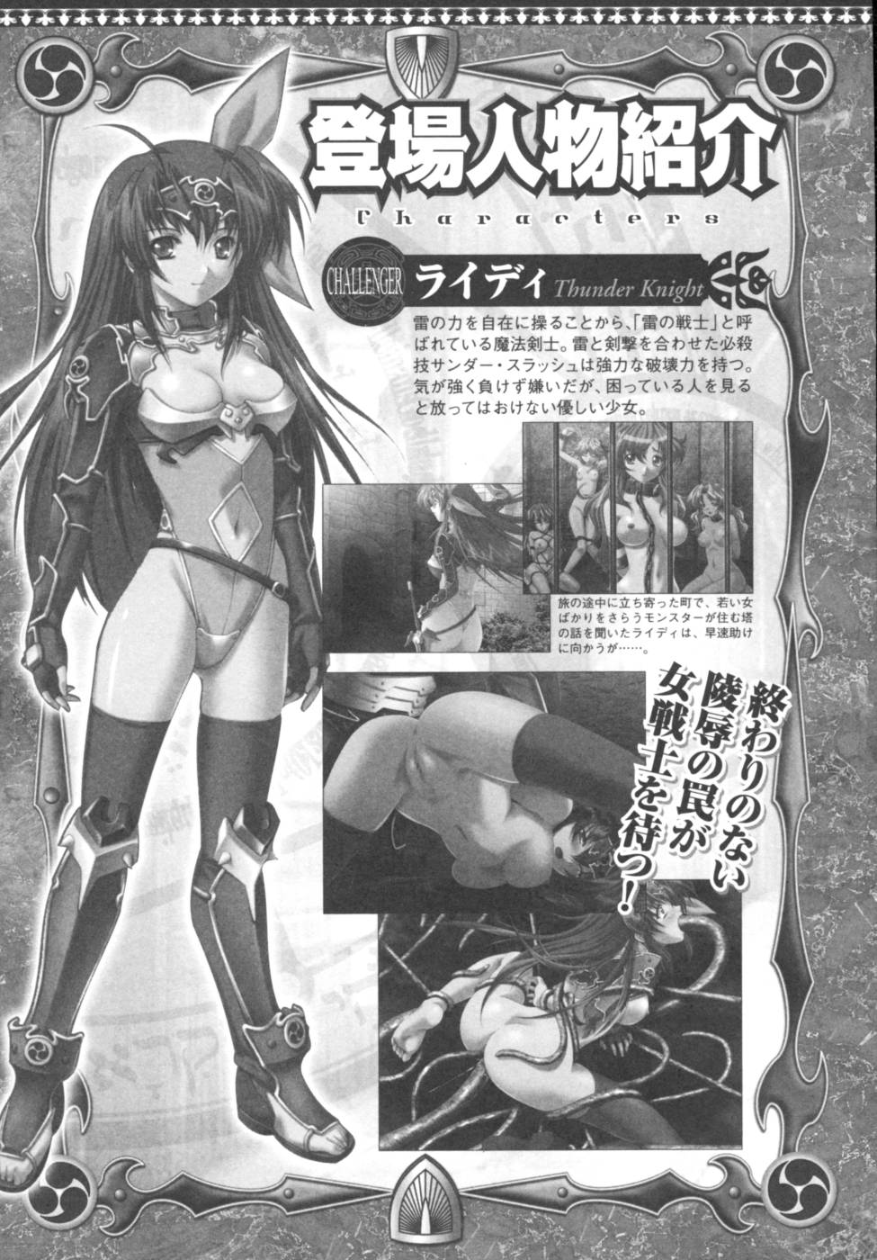 Ikazuchi Senshi Raidy ~Haja no Raikou~ Anthology Comics page 6 full