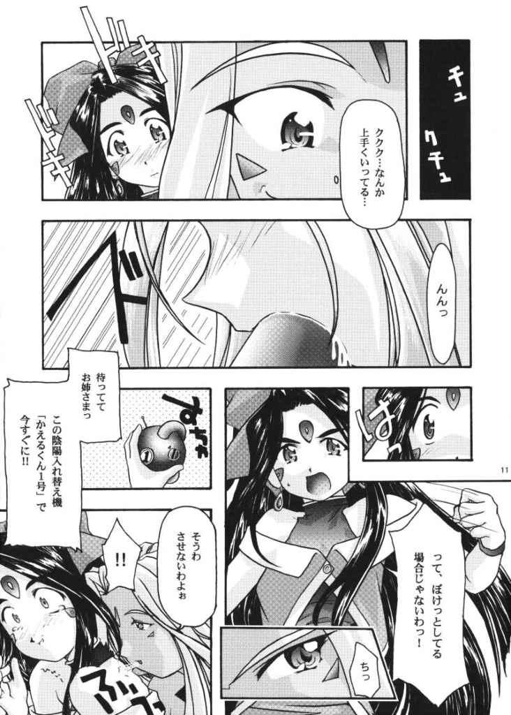 Ao page 10 full