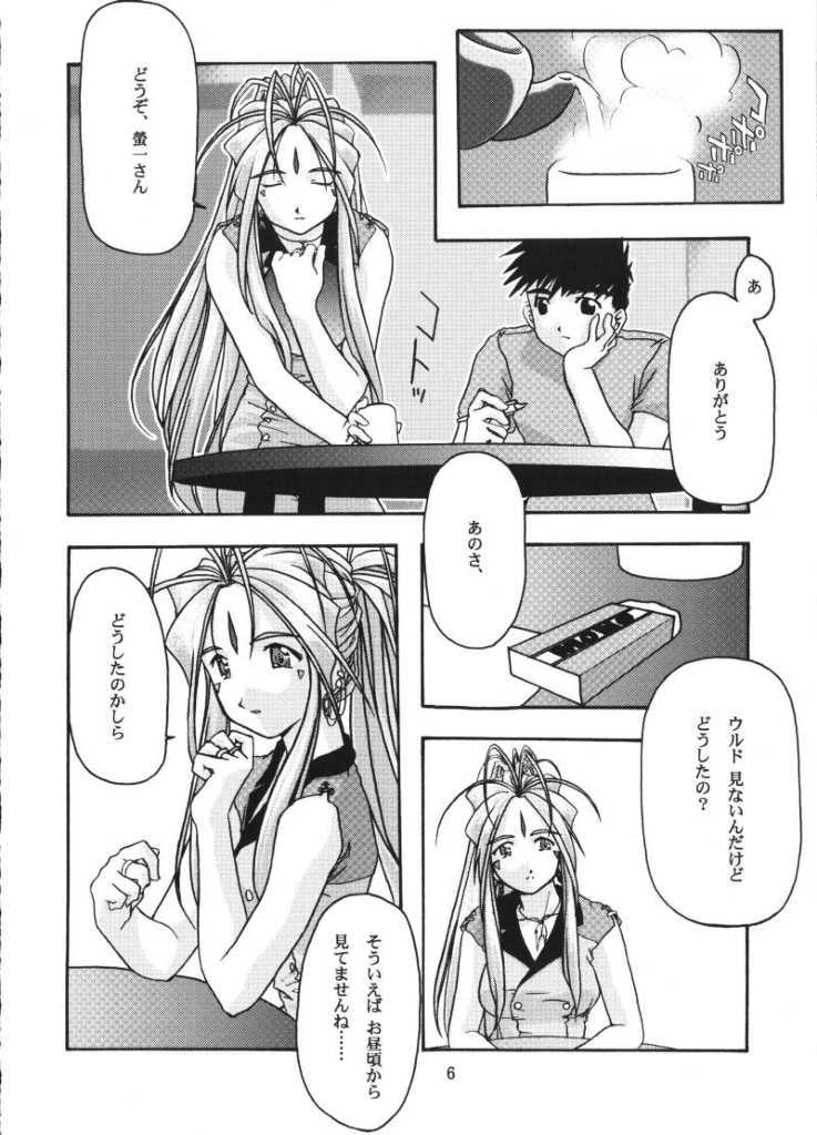 Ao page 5 full