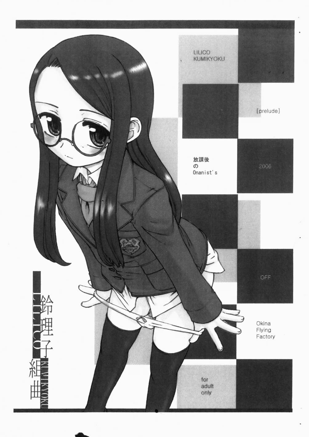 LILICO KUMIKYOKU page 1 full
