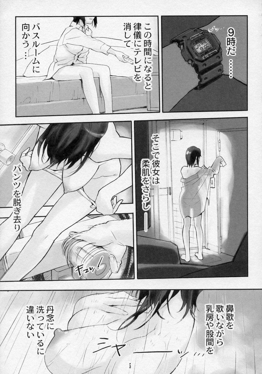 Hole In Love page 4 full