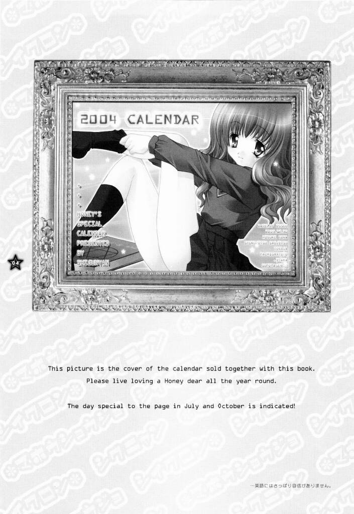 Mahou Shoujo Shiikuron   =DW= page 3 full