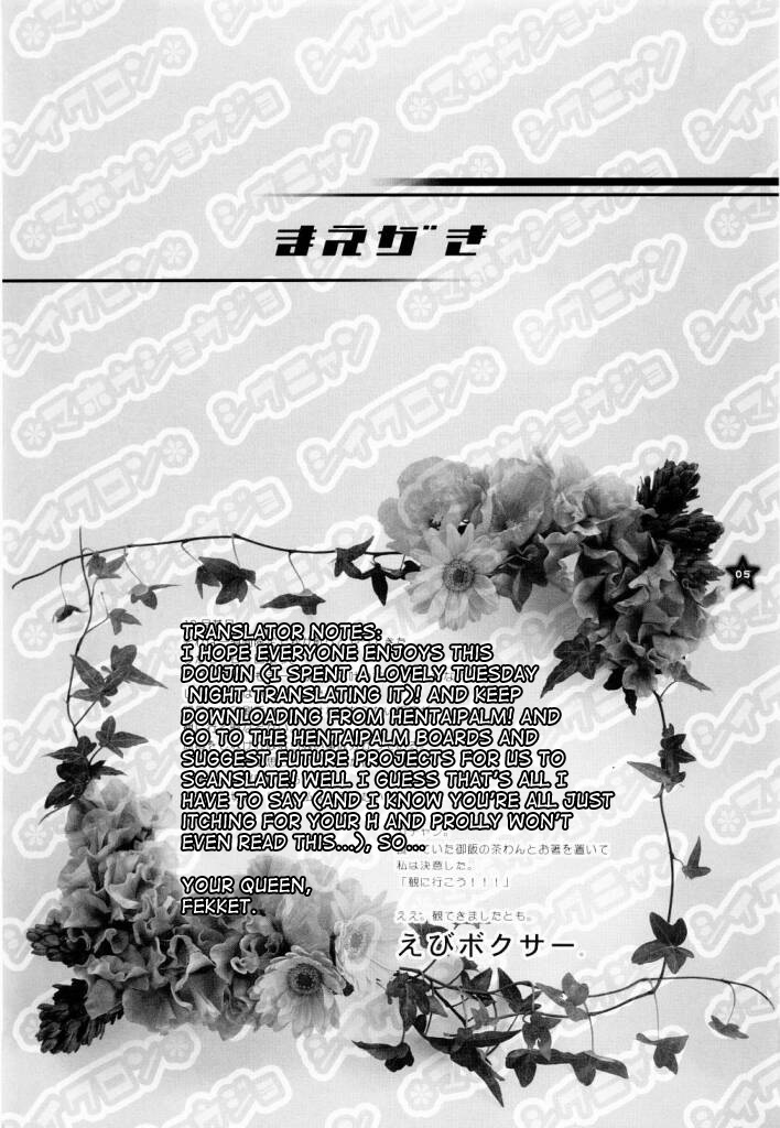 Mahou Shoujo Shiikuron   =DW= page 4 full