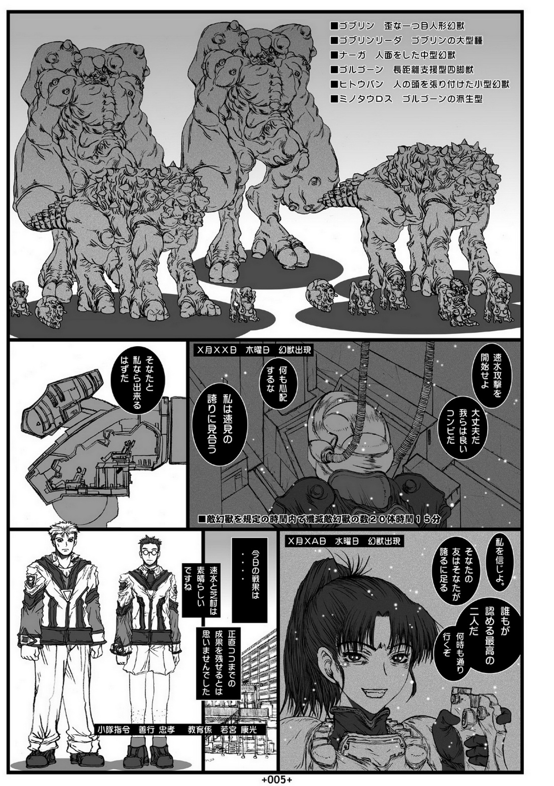 Dai Kenran Butou-sai page 7 full