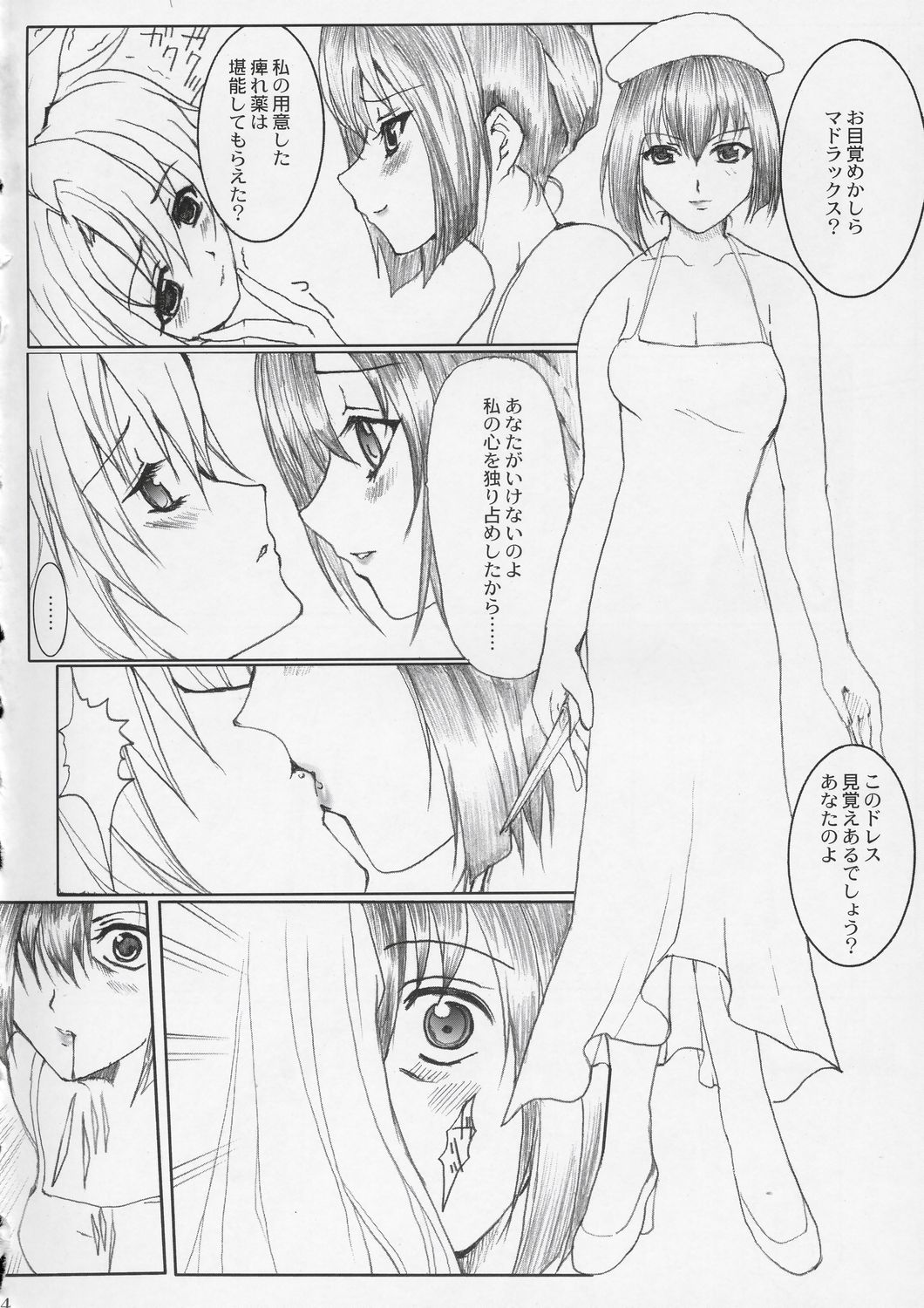 MADMAX 02 page 3 full