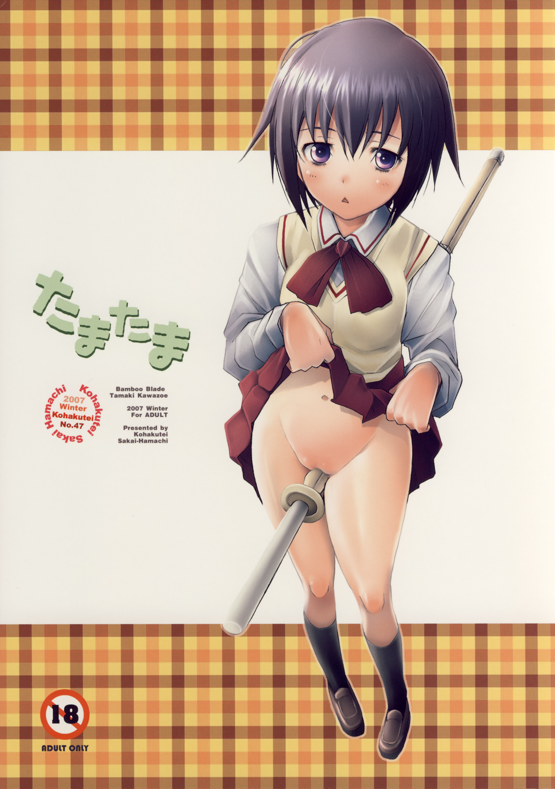 Tamatama page 1 full