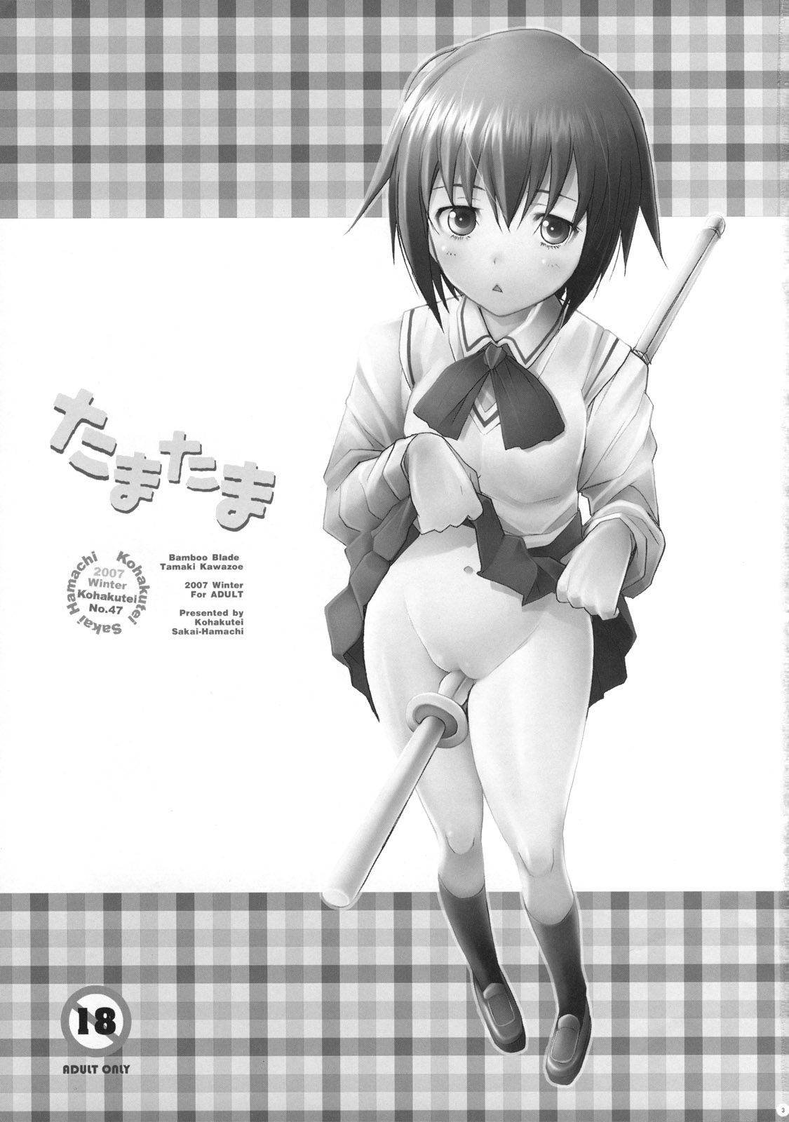 Tamatama page 3 full