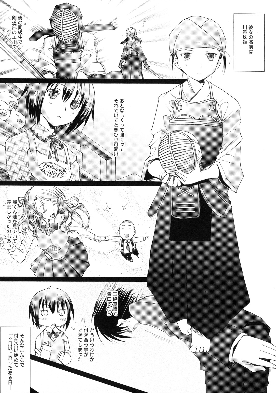 Tamatama page 4 full
