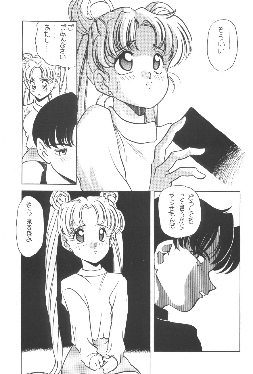 Elfin 8 page 6 full