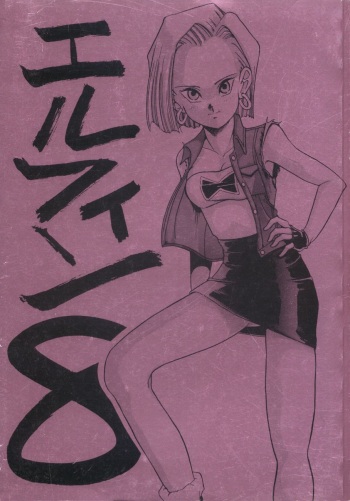Elfin 8 cover