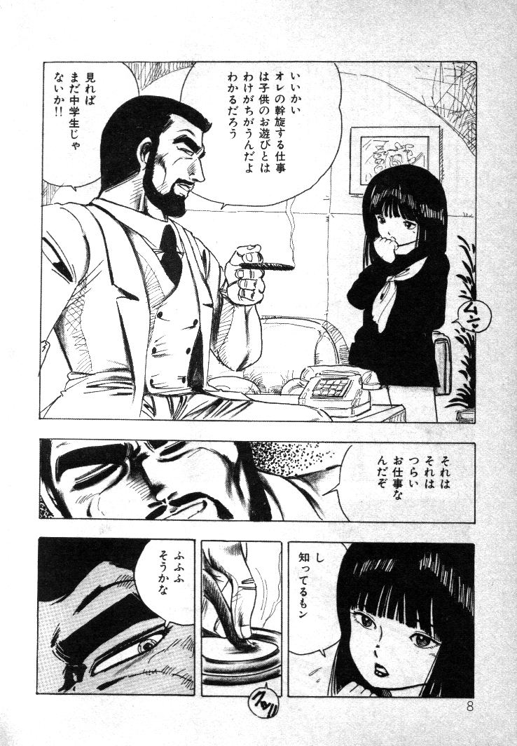 Nyan Nyan Princess page 7 full