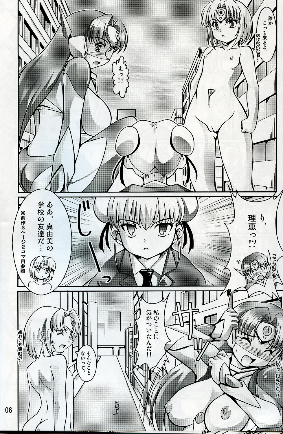 Chou Ninshin Pregnant A to Z page 5 full
