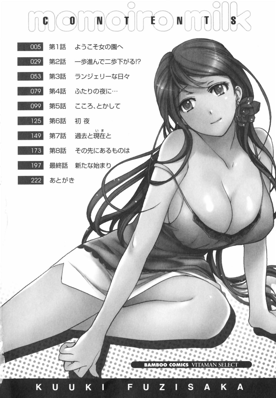 Momoiro Milk page 5 full