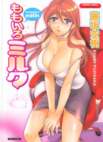 Momoiro Milk cover