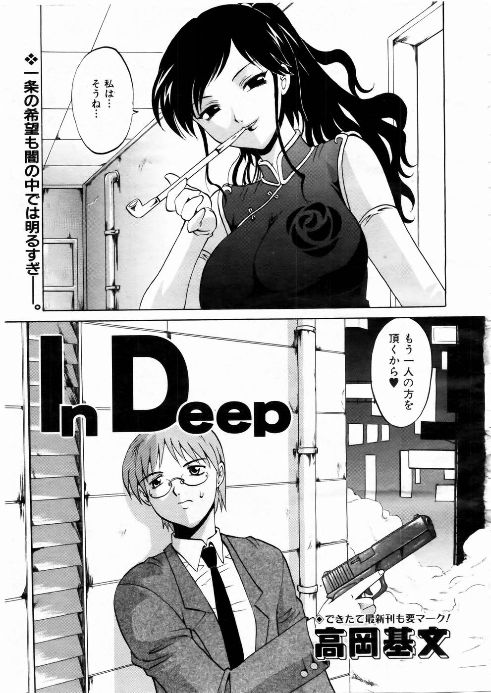 COMIC AUN 2004-12 Vol. 103 page 9 full