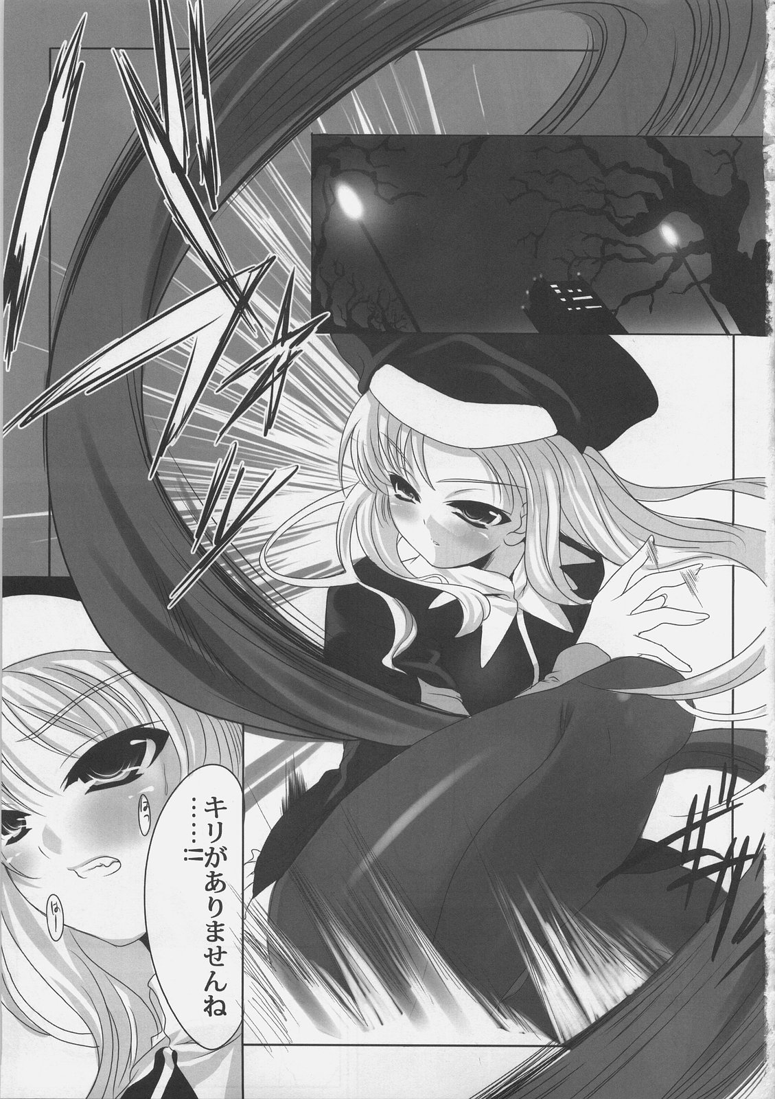 MEGURI MEKURI page 2 full