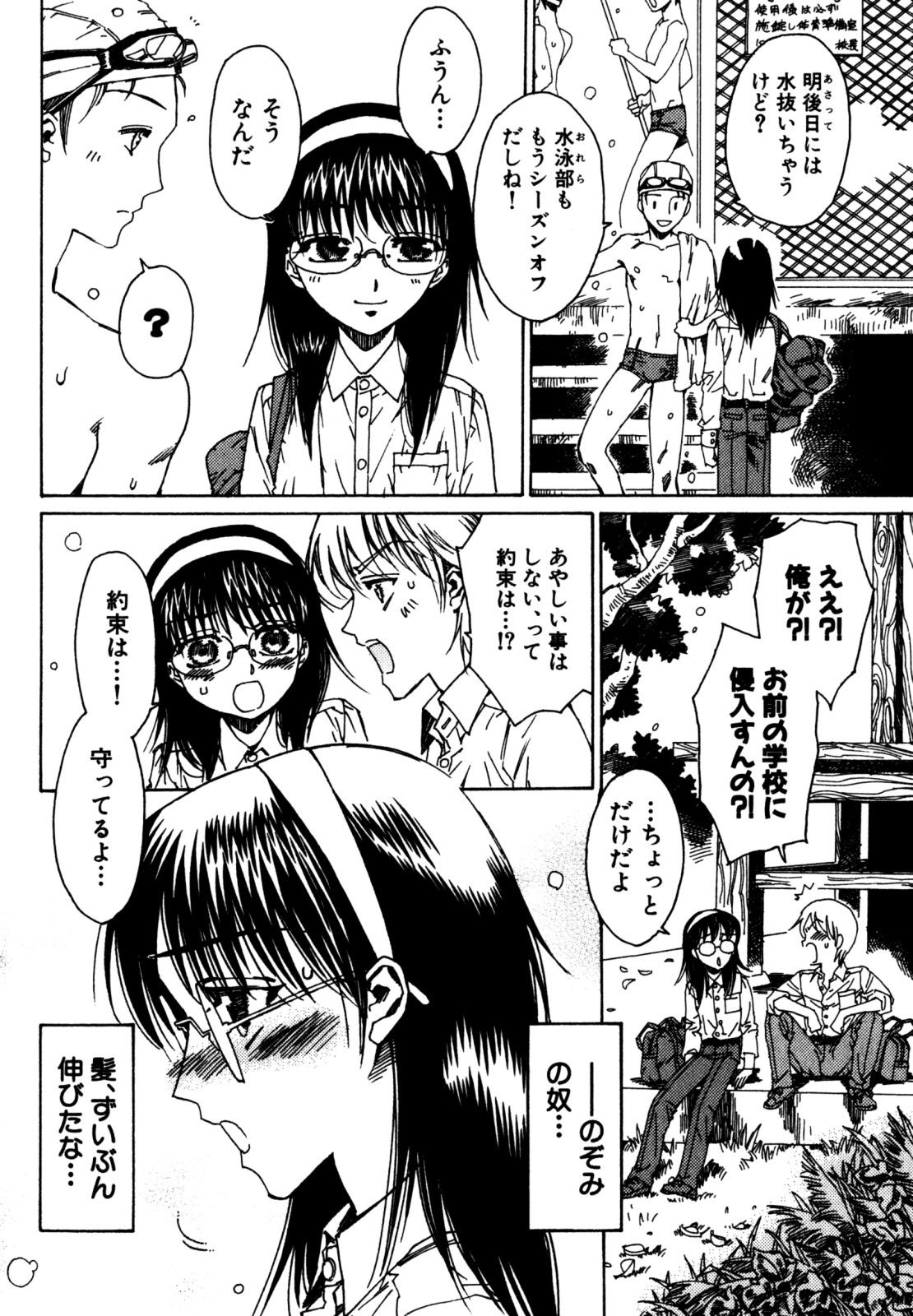 Candy Boys - Ero Shota 6 page 8 full