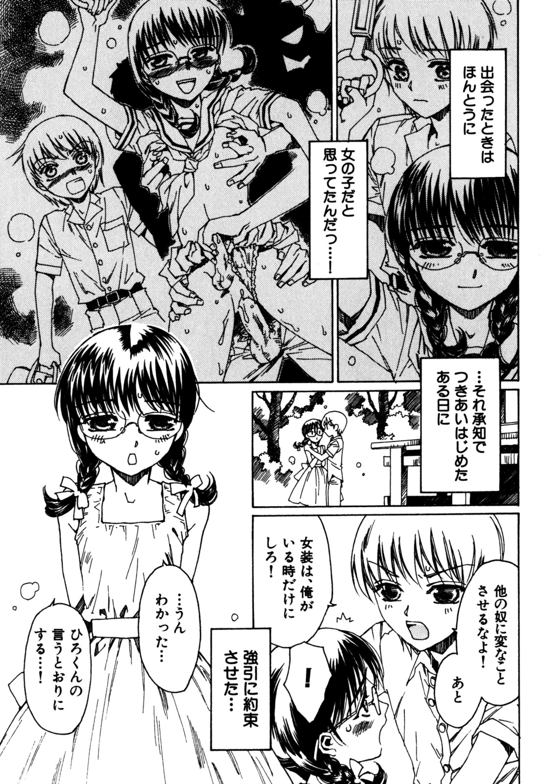 Candy Boys - Ero Shota 6 page 9 full