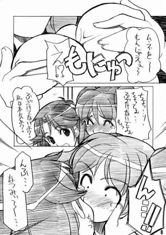 Keroro na Seikatsu 5 page 5 full