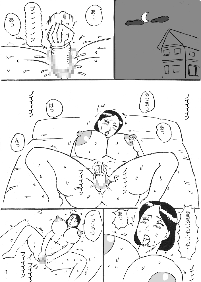 Kyonyuu Mama to Futago page 1 full