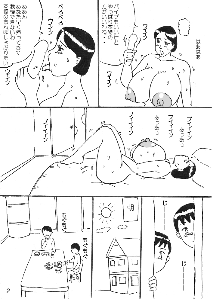 Kyonyuu Mama to Futago page 2 full