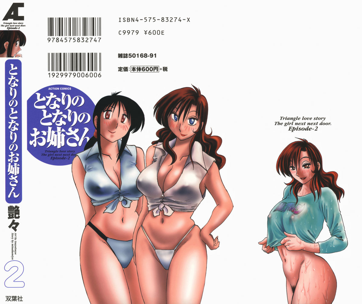 Tonari no Tonari no Onee-san 2 page 2 full