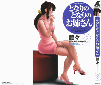 Tonari no Tonari no Onee-san 2 cover