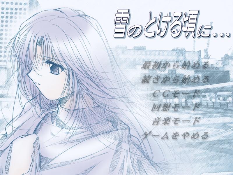 Yuki no Tokeru Koro ni... page 1 full
