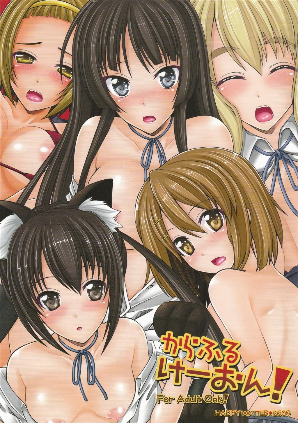 Colorful K-ON! page 1 full