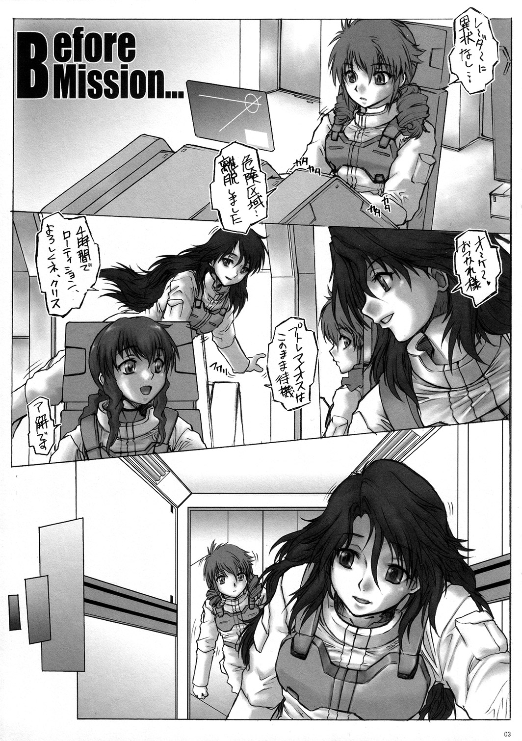 Pink Tyhoon page 5 full